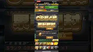 【プロスピ】OB第4弾 累計開封。#プロスピa #プロスピ切り抜き #プロスピ #野球 #ゲーム実況