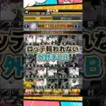 報われない外野手OB【プロスピA】