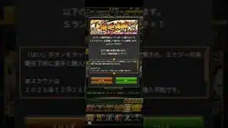 限突コーチ貰えるので回したらまさかのSランク！？ #プロスピa #プロスピ #プロスピ好きと繋がりたい #プロスピガチャ