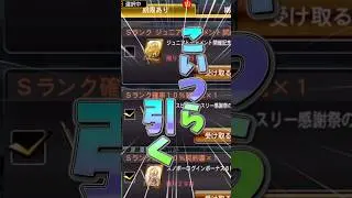 無料S契約書開封！！S10パーセントも！ 【プロスピ】　【初心者】　【ガチャ】#プロスピa #ガチャ #リアタイ #初心者 #shorts