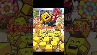 Sランクミキサーしてみた#shorts#short#プロスピ #プロスピa #ミキサー