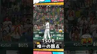 TSOBオーダー【プロスピA】