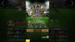 リクエスト村上宗隆を振り返る #プロスピa #プロスピ #プロスピ切り抜き #村上宗隆 #バズれ #ヤクルトスワローズ #プロ野球 #野球 #メジャーリーグ #ホワイトソックス #リクエスト