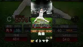 初心者による阪神純正オーダー紹介！後半カスです #プロスピa #オーダー紹介