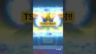 #プロスピa #プロスピ切り抜き #ガチャ神引き #プロスピ #野球