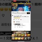 【豪華提出選手‼️交換会について‼️】 #プロスピイベント #プロスピa #プロスピ切り抜き #プロスピ #ガチャ神引き #ゲーム実況