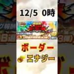 プロスピヒーローズ ボーダー予想&エナジー計算 #プロスピa #ヒーローズ