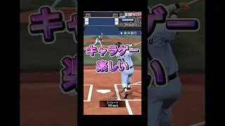 【お前もプロスピやらないか？？】 #プロスピイベント #プロスピa #プロスピ切り抜き #プロスピ #ガチャ神引き #ゲーム実況