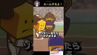 交換会なんてやめてミキサー一択です #プロスピa #プロスピ切り抜き