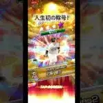 まあまあいいんじゃね！！？#近藤健介 #プロスピa #侍ジャパン #プロスピ切り抜き #プロスピ #ソフトバンク #交換会 #ソフトバンクホークス