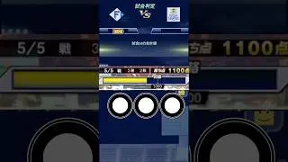 【初心者】勝てるか…？　リアタイ初心者はプラチナまで何時間かかるのか！！【プロスピ】#プロスピa #初心者 #リアタイ