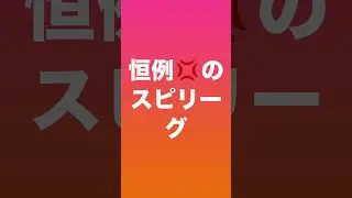 #プロスピa 最近ひどすぎないか？！ミキサーしたらまさかの○○○○が…