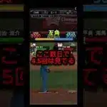 【最近このゴミ守備多くない？？】 #プロスピイベント #プロスピa #プロスピ切り抜き #プロスピ #ガチャ神引き #ゲーム実況