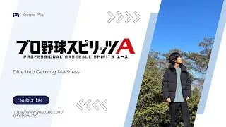 【#プロスピa】育成終わらん（ゲーム１割雑談９割）　 #ゲーム実況