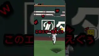 【柳田はあかん】 #プロスピa #プロスピ切り抜き #プロスピイベント #プロスピ #ガチャ神引き #ゲーム実況