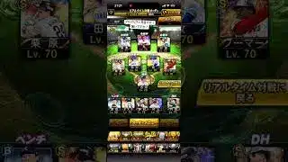 ショートの守備要員が居ないです😭 #プロスピa #プロスピ #野球 #ゲーム