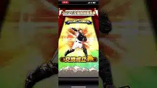 プロスピ交換会 #プロスピa #ソフトバンクホークス #大阪万博2025 #日本シリーズ #プロスピ #hanshintigers #野球 #ミャクミャク #プロ野球 #ガチャ