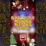 あの熱気戦士を復活させたい#プロスピa