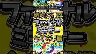 ファイナルミキサーで投入予定の選手そろそろ育成していかないと間に合わないですよ！#プロスピa