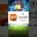 明日まで！！の無料エナジー限定配布！？#プロスピ切り抜き#プロスピガチャ#プロスピa