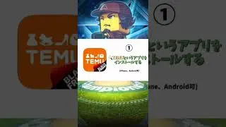 明日まで！！の無料エナジー限定配布！？#プロスピ切り抜き#プロスピガチャ#プロスピa