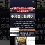 詳細はコメント欄で #配布 ＃プロスピ#プロスピa #プロ野球スピリッツ #プロ野球スピリッツa #おすすめ