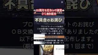 詳細はコメント欄で #配布 ＃プロスピ#プロスピa #プロ野球スピリッツ #プロ野球スピリッツa #おすすめ