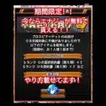 今ならエナジーが無料で貰える！！？#おすすめ #プロスピ #プロ野球スピリッツa #プロスピa #公式サイト #配布