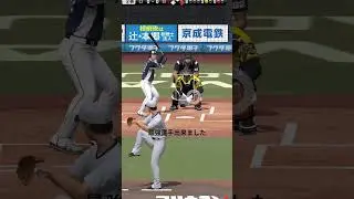 最強選手完成#プロスピ  #プロスピa #プロ野球スピリッツa #サクッと育成ストリート