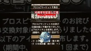 詳細はコメント欄で #おすすめ #プロスピ #プロスピa #プロ野球スピリッツa ＃プロ野球スピリッツ＃配布