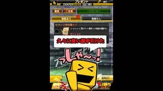 久々に良い選手が引けました！ #プロスピa #ダルビッシュ有 #プロスピ #プロ野球スピリッツa #大谷翔平 #村上宗隆