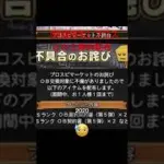 詳細はコメント欄で #配布 #プロスピa #プロスピ #プロ野球スピリッツ #プロ野球スピリッツa ＃おすすめ