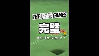 一生対ピン益田が打てない漢#船長#プロスピa #プロスピ #プロ野球スピリッツa #リアタイ#ホームラン
