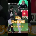 最強打線脳筋オーダーでリアタイ無双するはずが。。。。[プロスピa] #プロスピa #プロスピ切り抜き #プロスピ切り抜き #ガチャ神引き #プロスピ