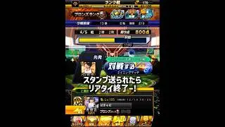スタンプ送られたら終わりのリアタイ！ #プロスピa #プロスピ #プロスピ好きと繋がりたい #プロスピaリアルタイム対戦