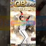 【プロスピ】【※嘘なし】大量エナジー入手方法を教えちゃいます‼️#プロスピa #プロスピ#配布#コード#プロ野球スピリッツa