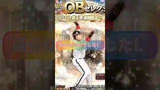 【プロスピ】【※嘘なし】大量エナジー入手方法を教えちゃいます‼️#プロスピa #プロスピ#配布#コード#プロ野球スピリッツa