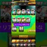 プロスピa投手育成途中およよ欲しい無課金はなかなか回せないからな#阪神タイガース純正 #プロスピa