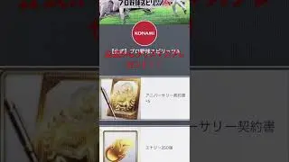 #プロスピa #プロスピ初心者 #プロ野球スピリッツa #プロスピ #プロ野球スピリッツ #プロ野球スピリッツ2024 #fyp #おすすめ#配布#無料