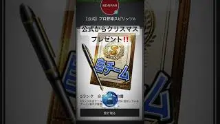 詳細はコメント欄で #配布 #おすすめ #プロスピ #プロスピa #プロ野球スピリッツa #プロ野球スピリッツ #プロ野球スピリッツ2024