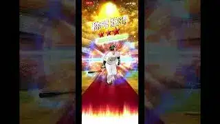 人生初称号チャレンジ！#プロスピa #プロスピ #プロスピ交換会 #プロスピa無課金