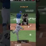 プロスピa強振練習　チャンネル登録　　　お願い致します　　　 #プロスピa