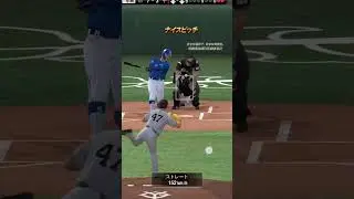 プロスピa強振練習　チャンネル登録　　　お願い致します　　　 #プロスピa