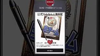 詳細はコメント欄で #配布 #おすすめ #プロスピ #プロスピa #プロ野球スピリッツa #プロ野球スピリッツ #fyp