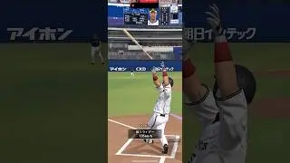 プロスピa リアタイ動画　旧回転の藤井皓哉選手を攻略 #プロスピa #プロスピ #リアルタイム対戦 #リアタイ #中村紀洋 #藤井皓哉 #shortvideo #shorts #short