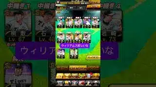プロスピa投手育成途中およよ欲しい無課金はなかなか回せないからな#阪神タイガース純正 #プロスピa