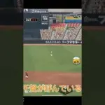 最後の交換会ぐらいいいのください #プロスピa #shorts