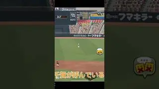 最後の交換会ぐらいいいのください #プロスピa #shorts