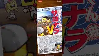 バウアーが欲しすぎて自チームミキサー！！#プロスピa #shorts