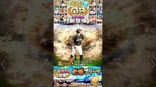 【プロスピ】（※嘘なし）無料で大量のエナジーをゲットできる方法紹介‼️ #プロスピa #プロスピ切り抜き #プロ野球 #野球 #shorts #viral